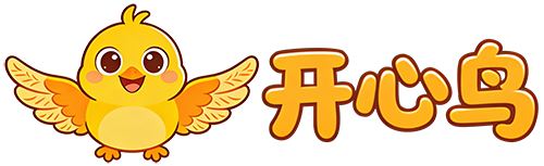 开心鸟